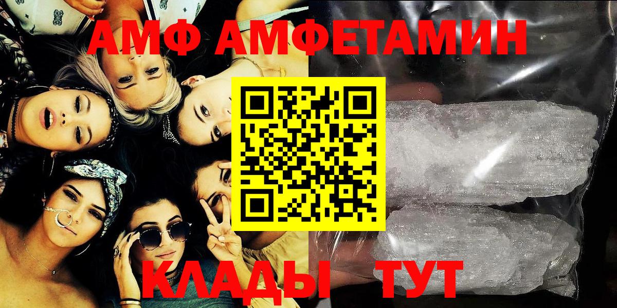 Амфетамин  АМФ 98%  АМФ  Вход с VPN  Трёхгорный 