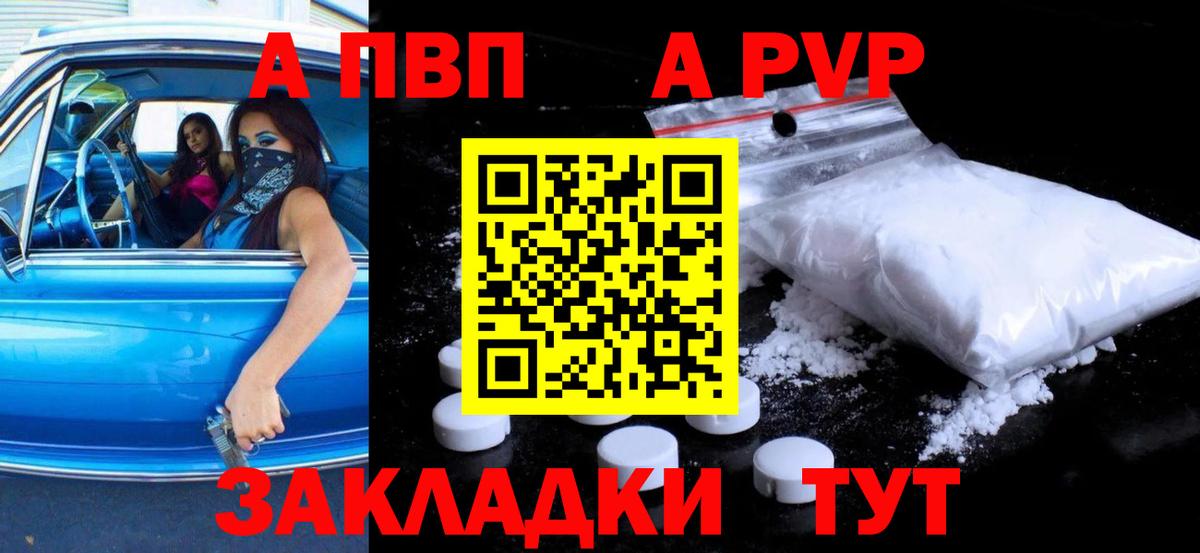 A PVP крисы CK  Вход с VPN  Трёхгорный  APVP  Alfa_PVP мука 