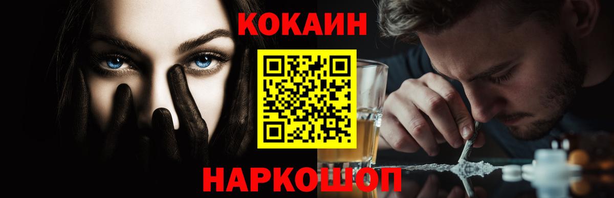 Cocaine  Кокаин 99%  Трёхгорный  Вход с VPN  КОКАИН 97% 