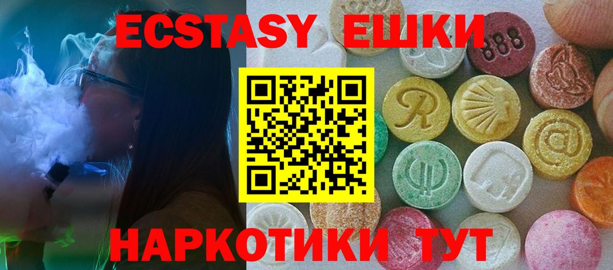 Экстази 250 мг  Экстази  Вход с VPN  Трёхгорный  ЭКСТАЗИ Cube 