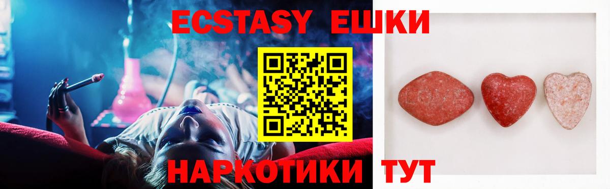 Экстази VHQ Трёхгорный