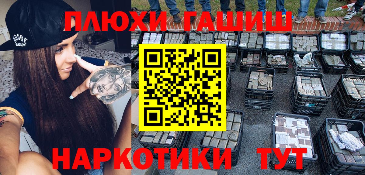 ГАШ убойный Трёхгорный