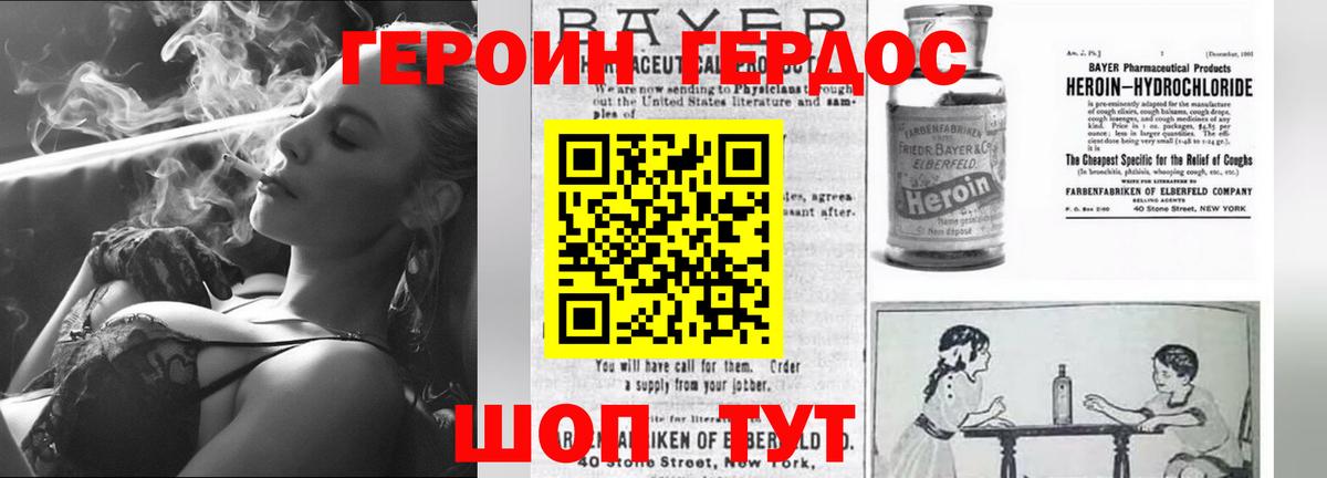 ГЕРОИН хмурый  Вход с VPN  ГЕРОИН  Трёхгорный 