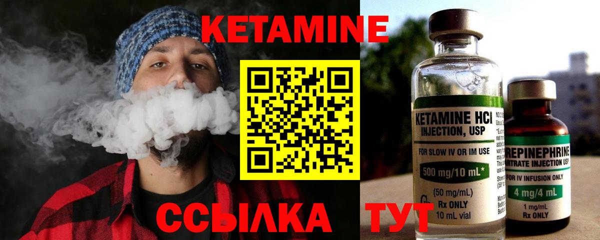 Трёхгорный  Кетамин VHQ  Вход с VPN 
