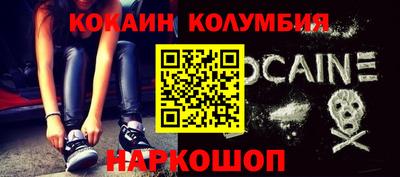 кокаин Моздок