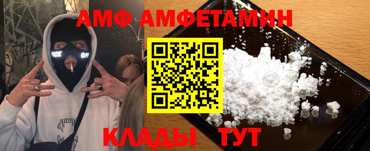 Трёхгорный  Первитин кристалл  Вход с VPN 