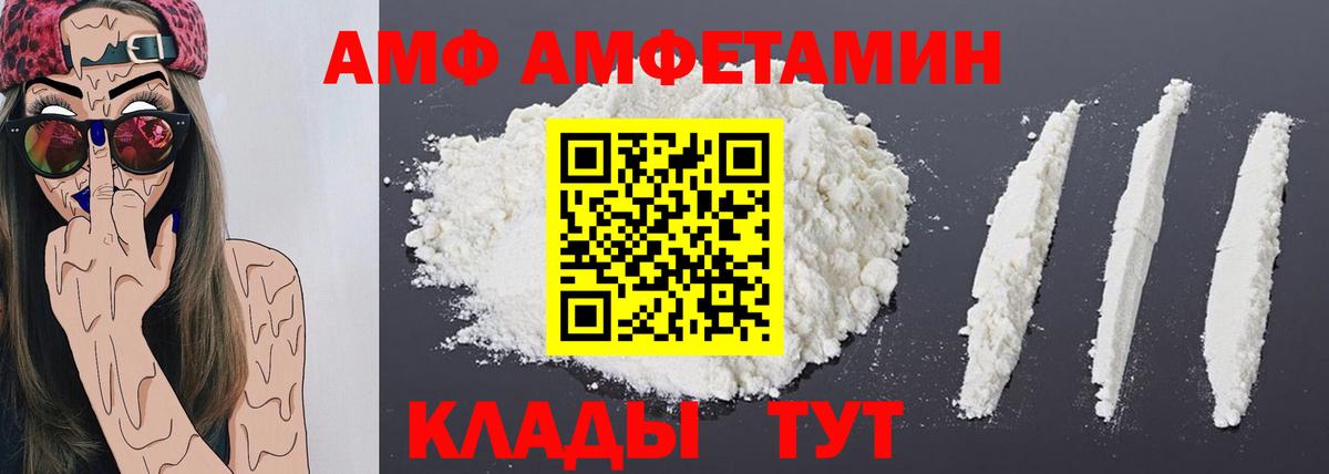МЕТАМФЕТАМИН Декстрометамфетамин 99.9% Трёхгорный