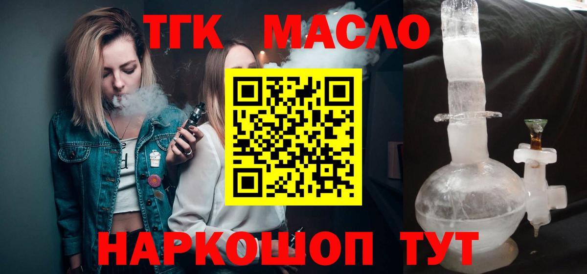 ТГК концентрат Трёхгорный
